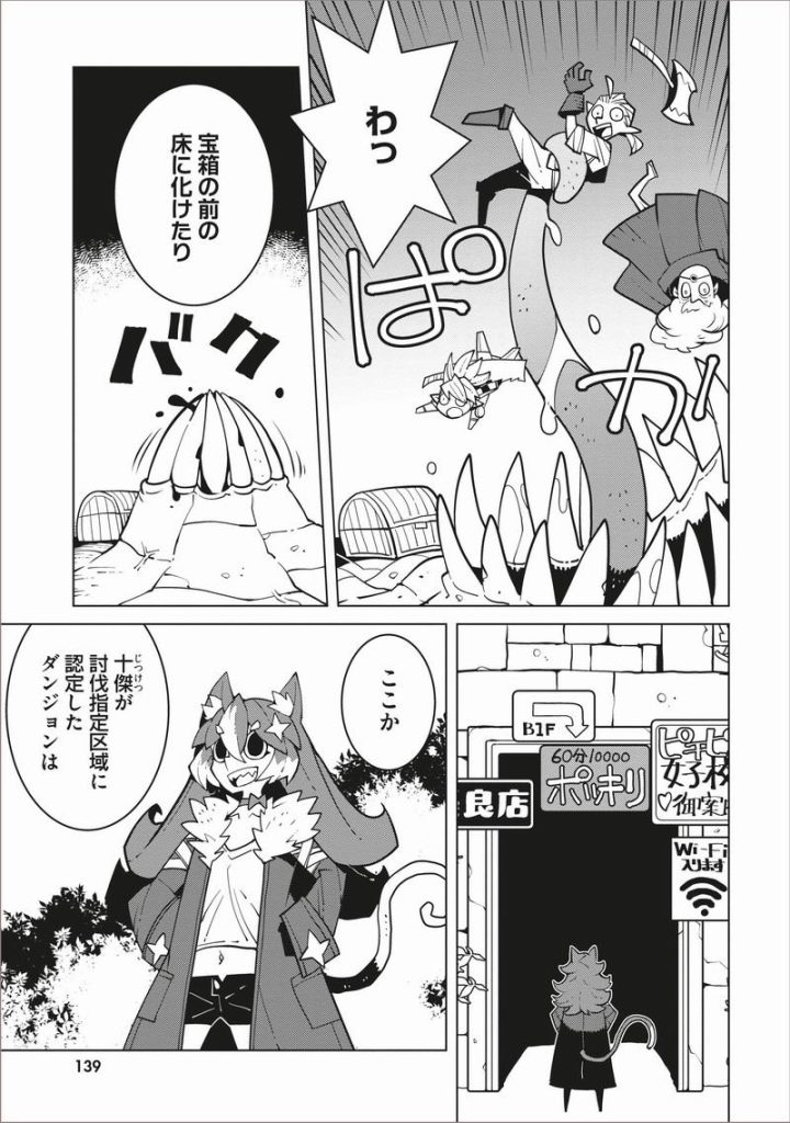 Boukensha Zettai Korosu Dungeon 07