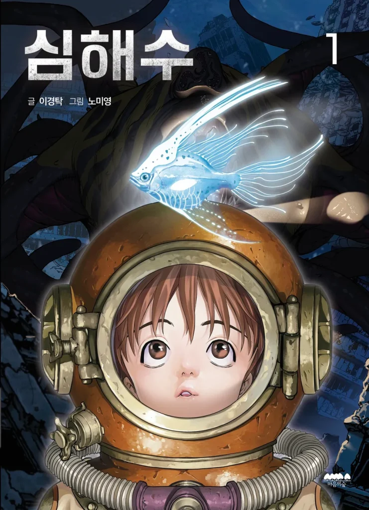 Leviathan1