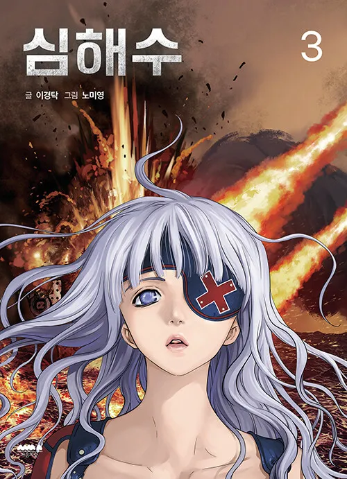 Leviathan3