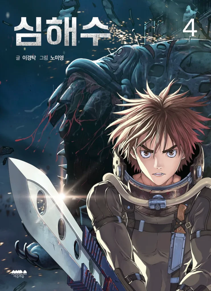 Leviathan4