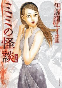 Ito Mimi