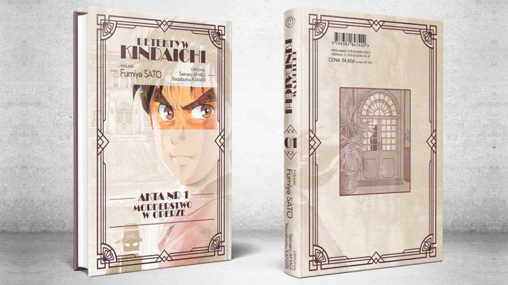 kindaichi news