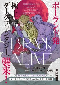 Brain ALive cover