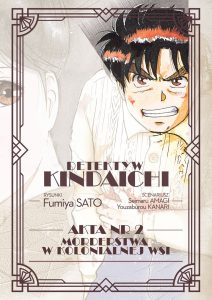 Detektyw Kindaichi, tom 02: Morderstwa w kolonialnej wsi