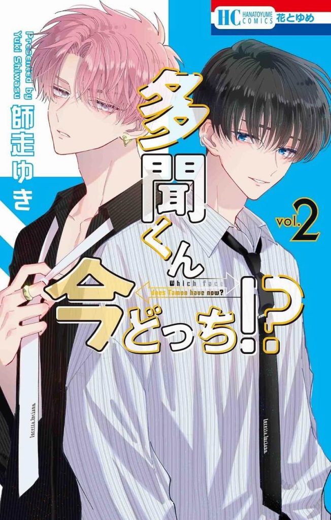 Tamon2