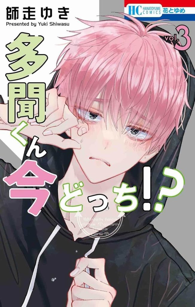 Tamon3