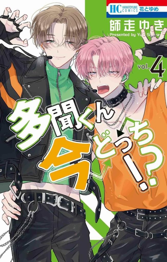 Tamon4