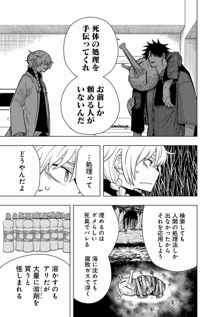 drama5
